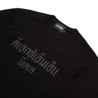 ดีเอกซ์เอ็มเอ็นบีเคเค Oversize Tee 2